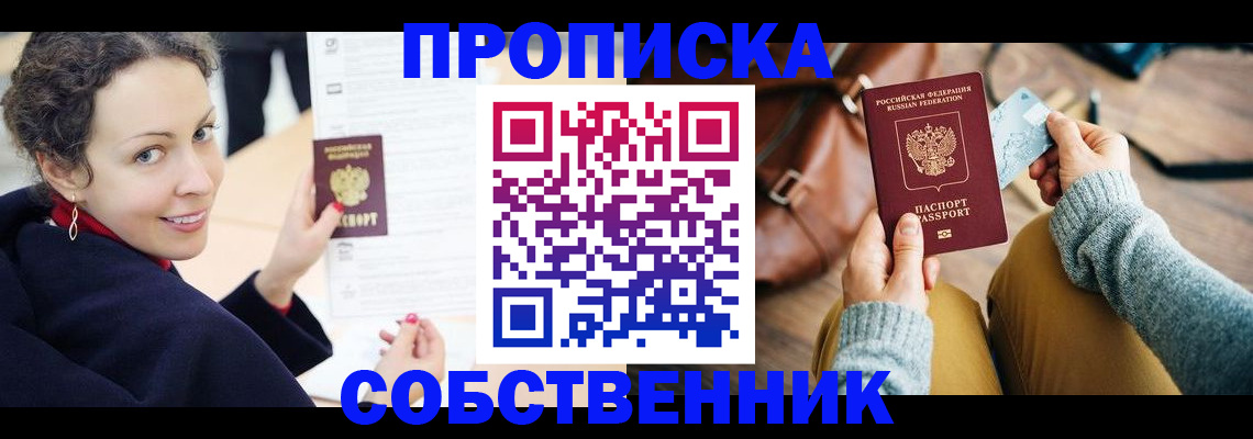 прописка иностранных граждан в Дагестане